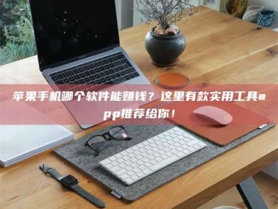 茌平《做试药员的真实经历：那些不为人知的酸甜苦辣与成长蜕变》