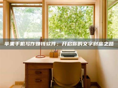 茌平2024年全国金投美亚招募中心详解，避免踩坑指南！