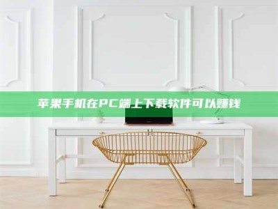 茌平《我的考试药绝招：E分药，考场无敌的秘密武器！》