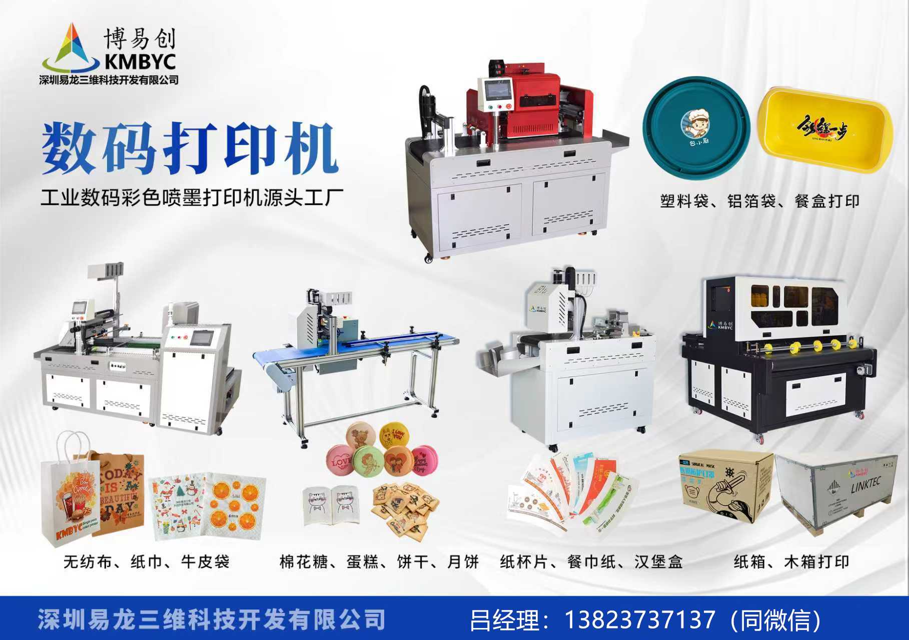 茌平博易创科技